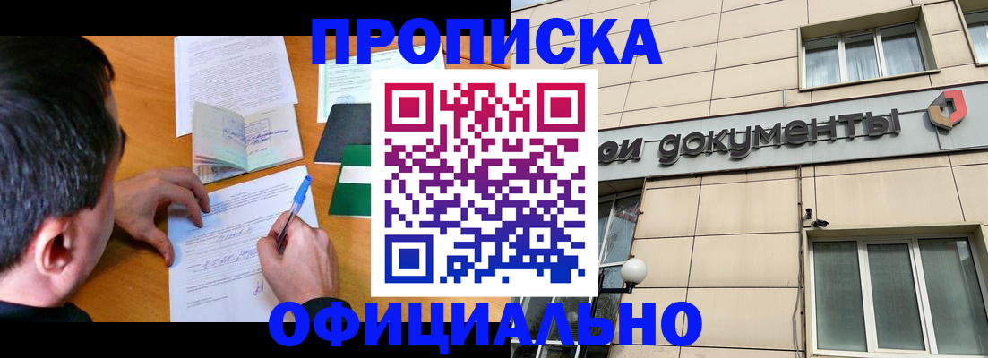 прописка иностранных граждан в Соль-Илецке
