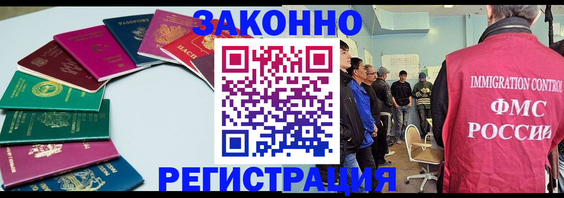 временная регистрация для школы в Соль-Илецке