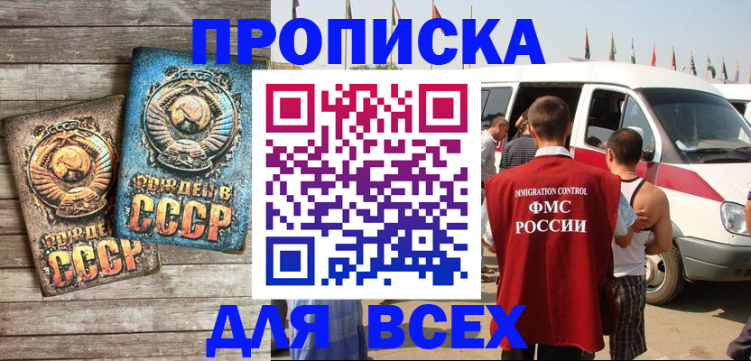 временная регистрация собственник в Соль-Илецке